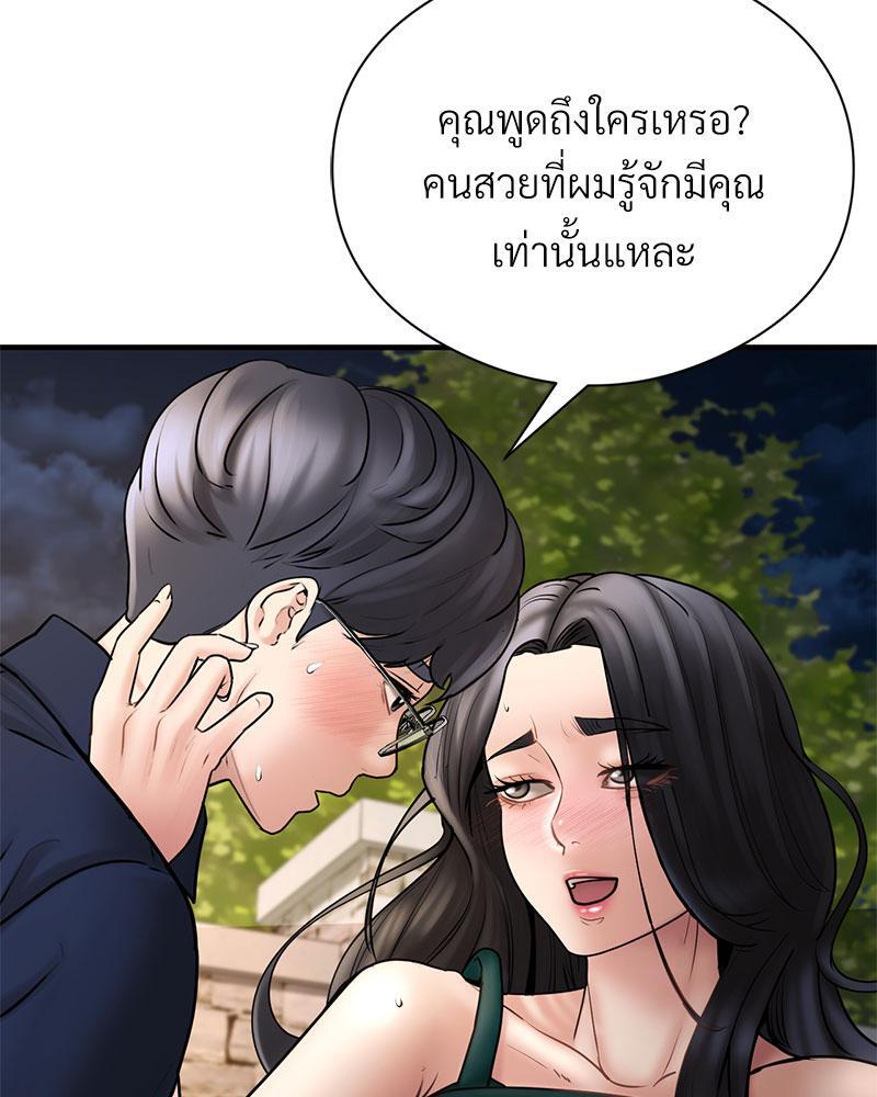 In Search of Love – In Search of Love – ตอนที่ 6 หน้า 11
