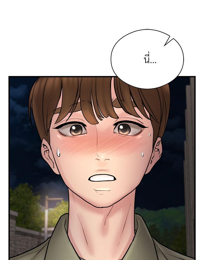 In Search of Love – In Search of Love – ตอนที่ 6 หน้า 18