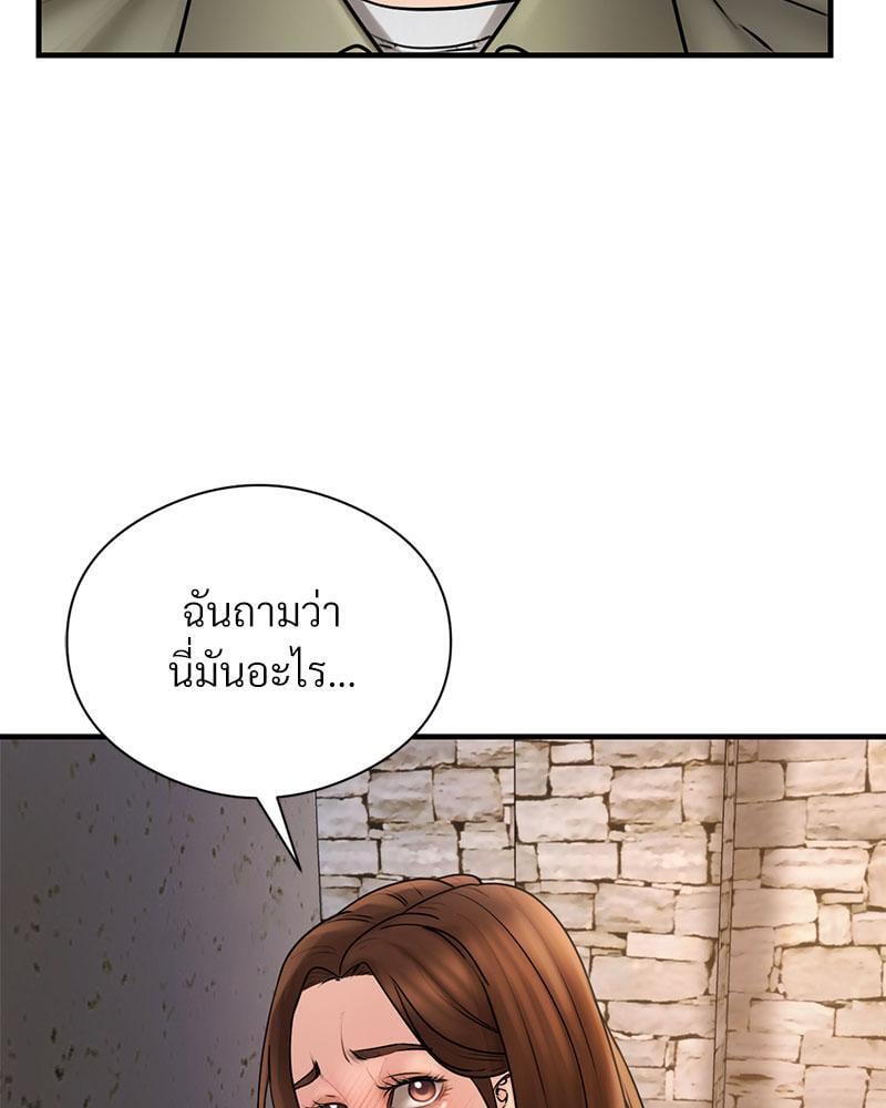 In Search of Love – In Search of Love – ตอนที่ 6 หน้า 19