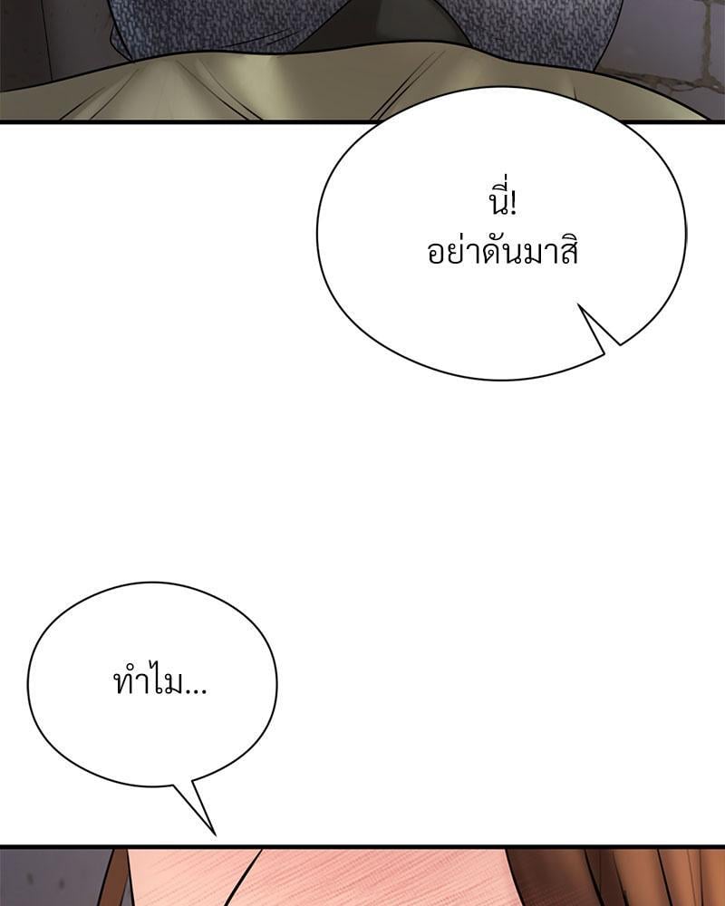 In Search of Love – In Search of Love – ตอนที่ 6 หน้า 21