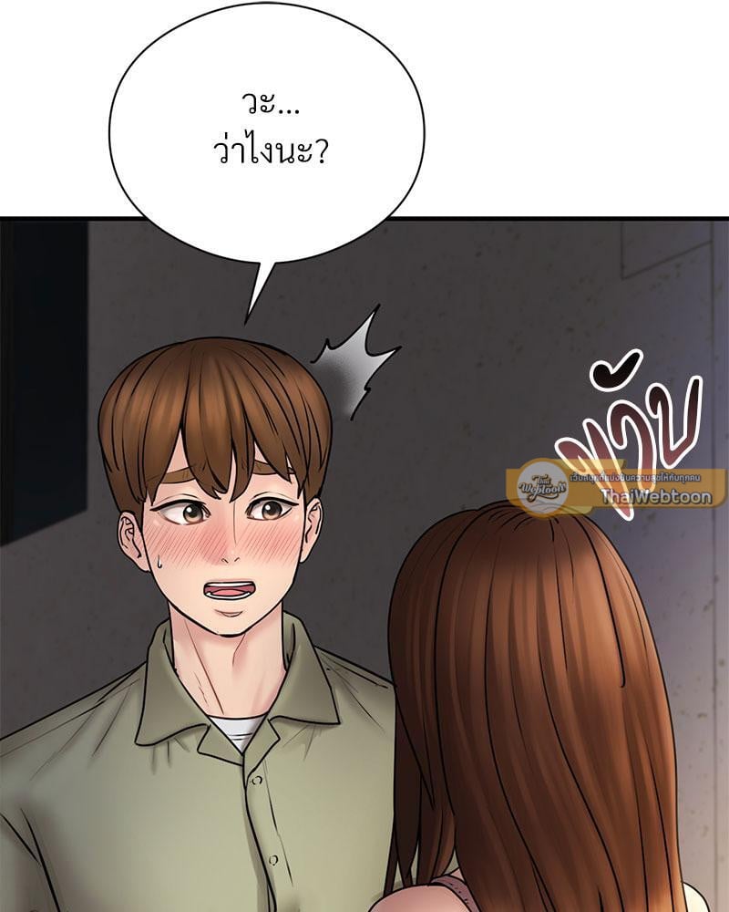 In Search of Love – In Search of Love – ตอนที่ 6 หน้า 23