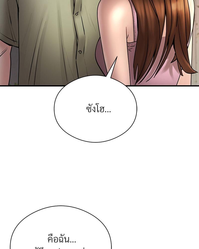 In Search of Love – In Search of Love – ตอนที่ 6 หน้า 24