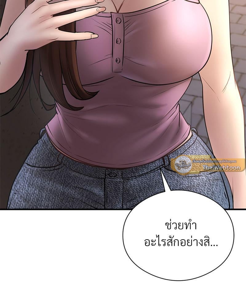 In Search of Love – In Search of Love – ตอนที่ 6 หน้า 26