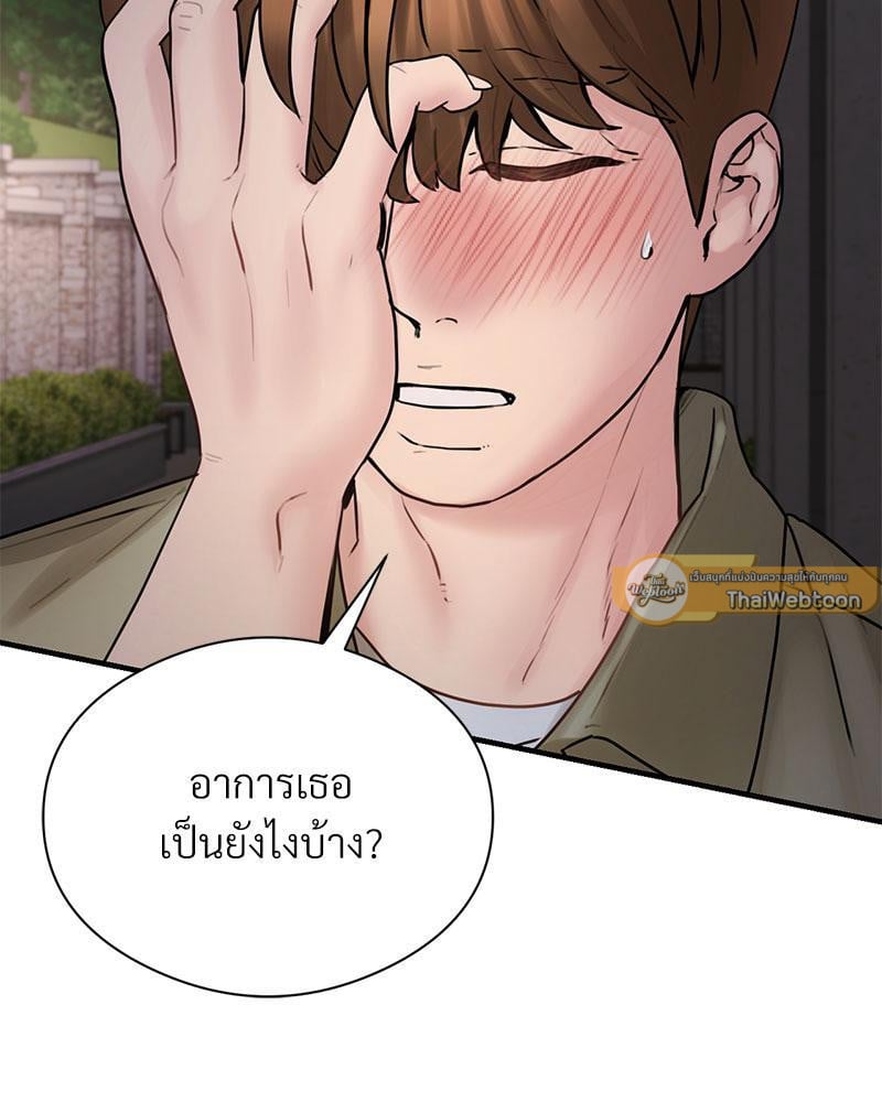 In Search of Love – In Search of Love – ตอนที่ 6 หน้า 30