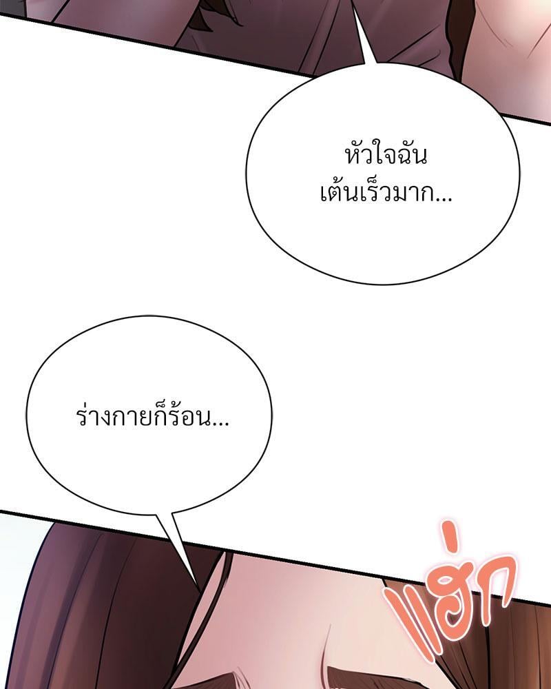 In Search of Love – In Search of Love – ตอนที่ 6 หน้า 32