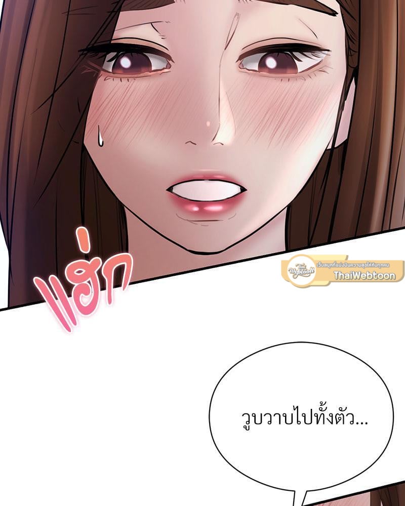 In Search of Love – In Search of Love – ตอนที่ 6 หน้า 33