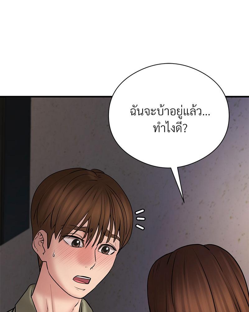In Search of Love – In Search of Love – ตอนที่ 6 หน้า 35
