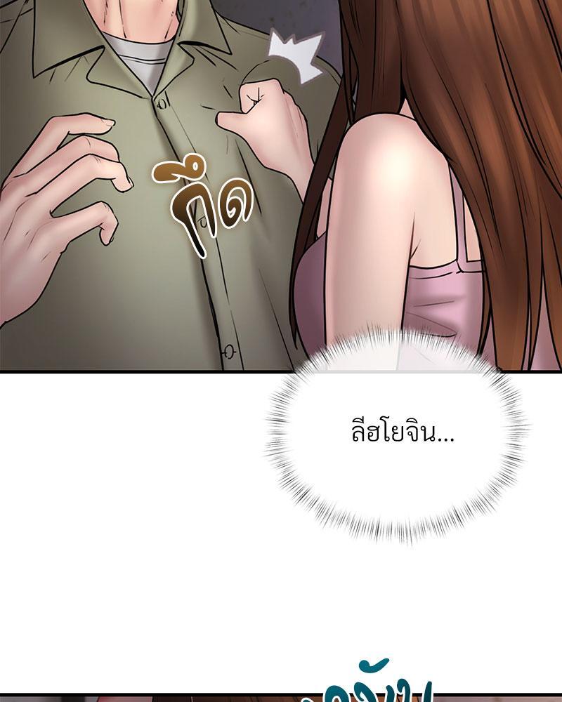 In Search of Love – In Search of Love – ตอนที่ 6 หน้า 36