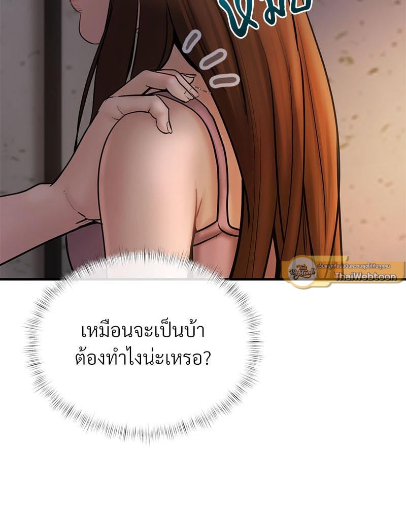 In Search of Love – In Search of Love – ตอนที่ 6 หน้า 37
