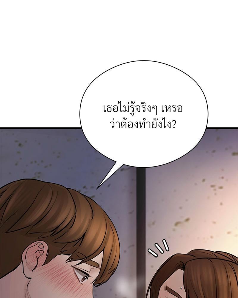 In Search of Love – In Search of Love – ตอนที่ 6 หน้า 38