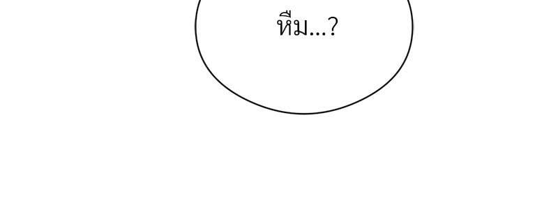 In Search of Love – In Search of Love – ตอนที่ 6 หน้า 40