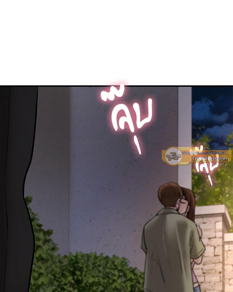 In Search of Love – In Search of Love – ตอนที่ 6 หน้า 47