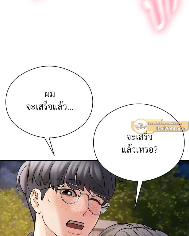 In Search of Love – In Search of Love – ตอนที่ 6 หน้า 54