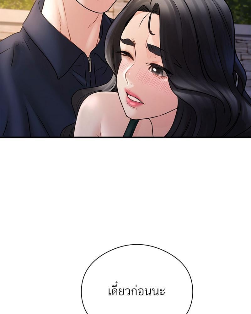 In Search of Love – In Search of Love – ตอนที่ 6 หน้า 55