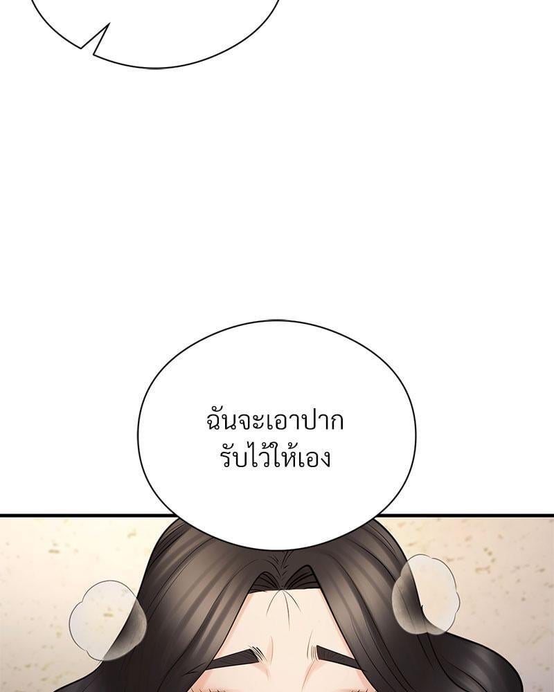 In Search of Love – In Search of Love – ตอนที่ 6 หน้า 58