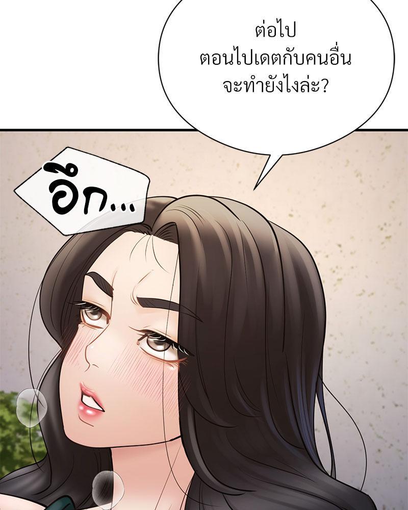 In Search of Love – In Search of Love – ตอนที่ 6 หน้า 63