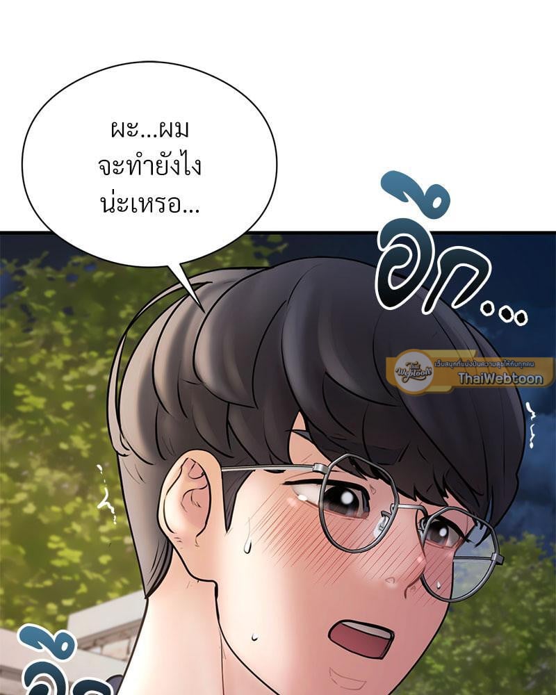 In Search of Love – In Search of Love – ตอนที่ 6 หน้า 65
