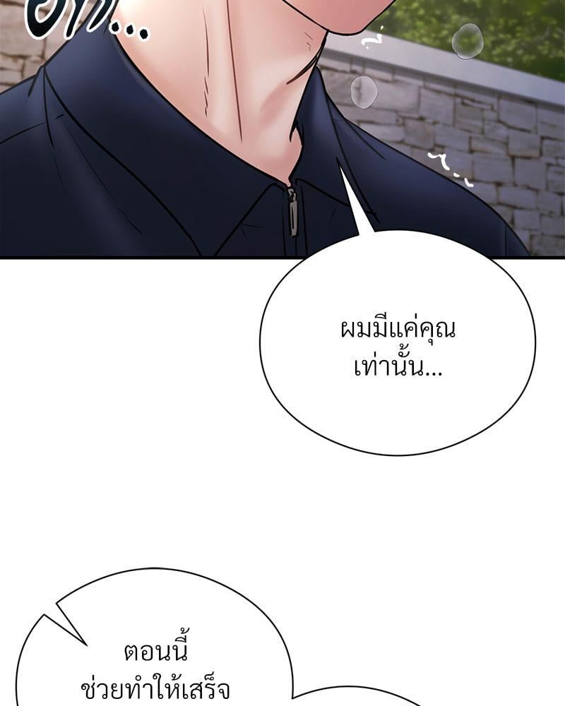 In Search of Love – In Search of Love – ตอนที่ 6 หน้า 66