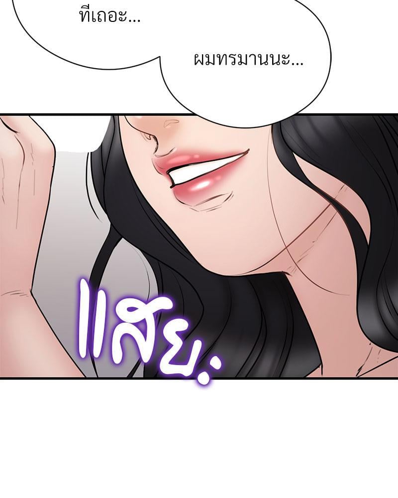 In Search of Love – In Search of Love – ตอนที่ 6 หน้า 67