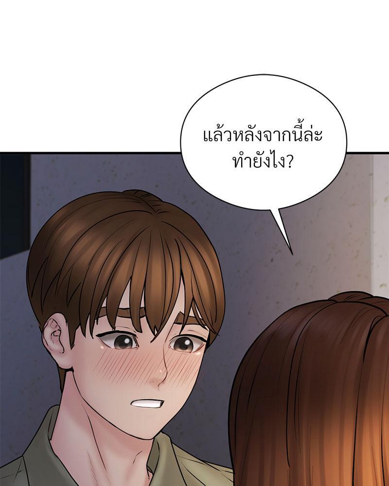 In Search of Love – In Search of Love – ตอนที่ 6 หน้า 78