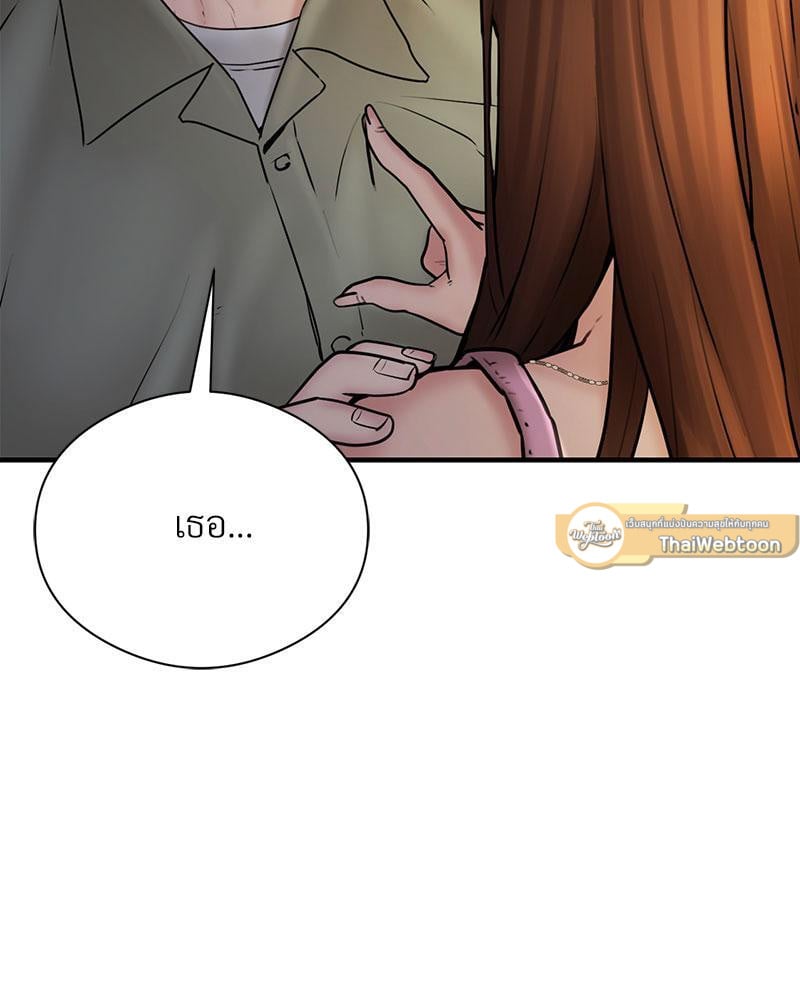 In Search of Love – In Search of Love – ตอนที่ 6 หน้า 79