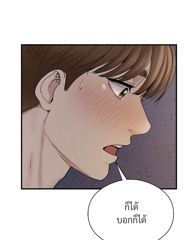 In Search of Love – In Search of Love – ตอนที่ 6 หน้า 80