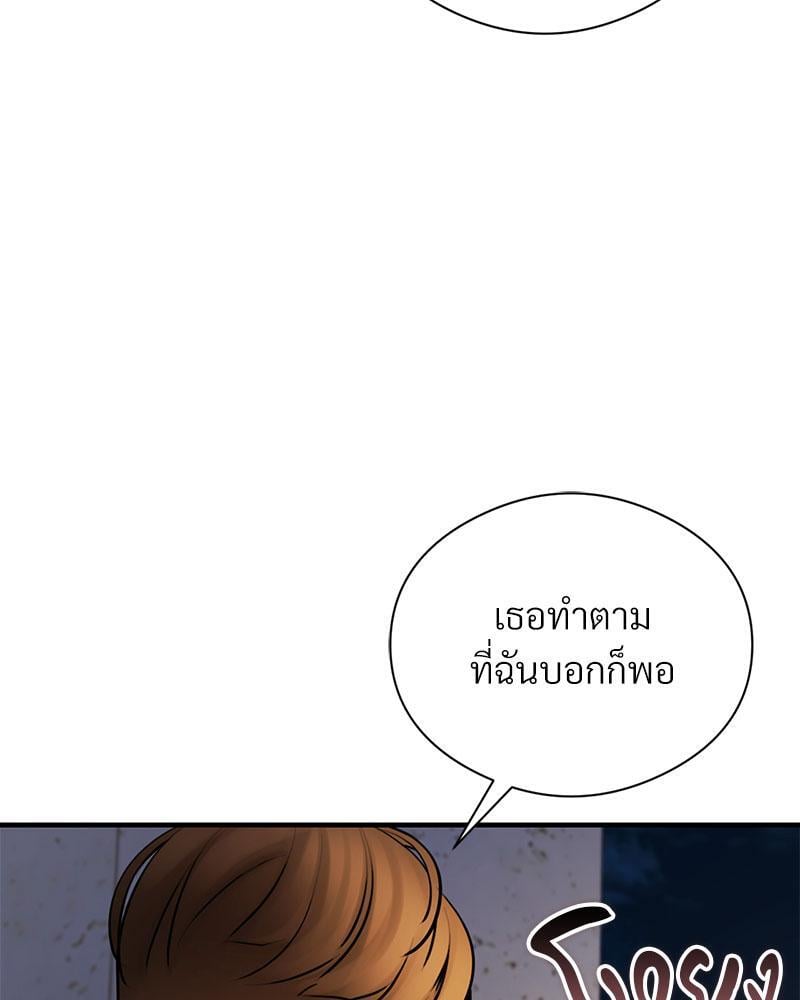 In Search of Love – In Search of Love – ตอนที่ 6 หน้า 81