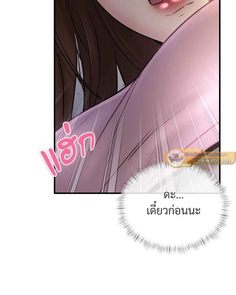 In Search of Love – In Search of Love – ตอนที่ 6 หน้า 86