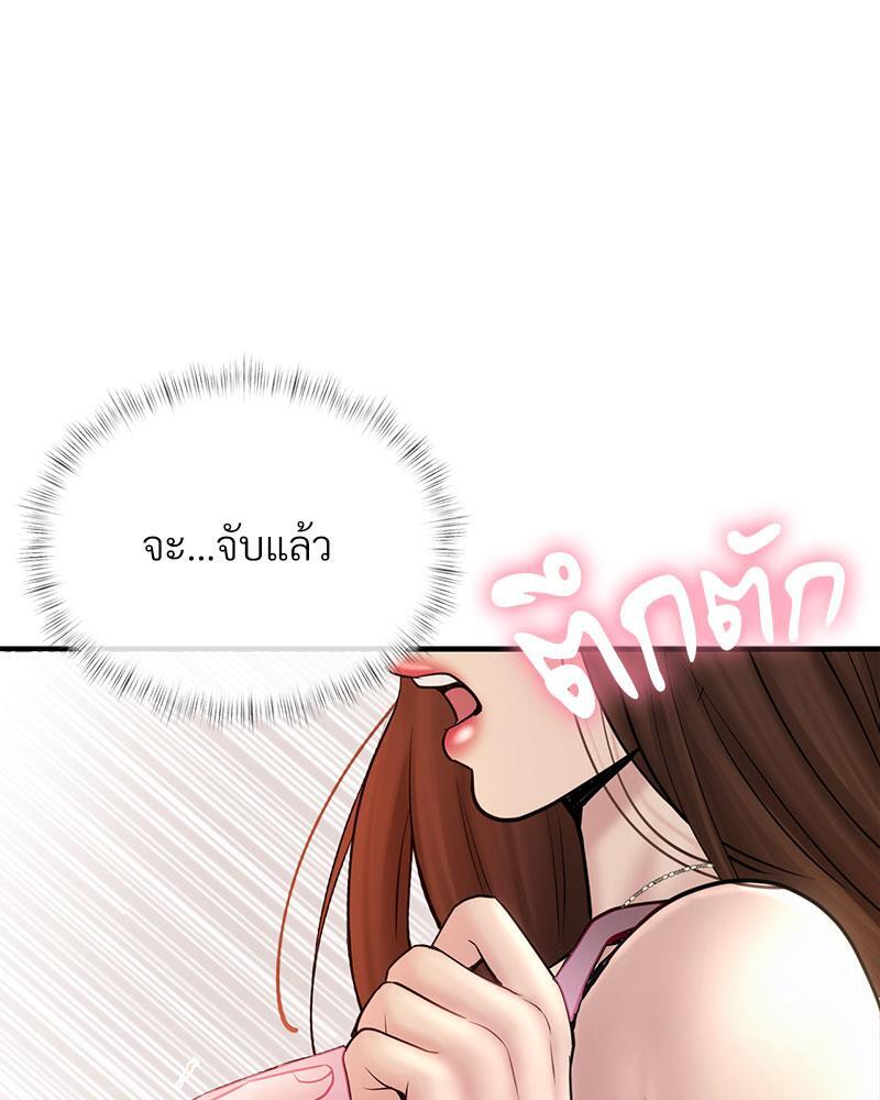 In Search of Love – In Search of Love – ตอนที่ 6 หน้า 87
