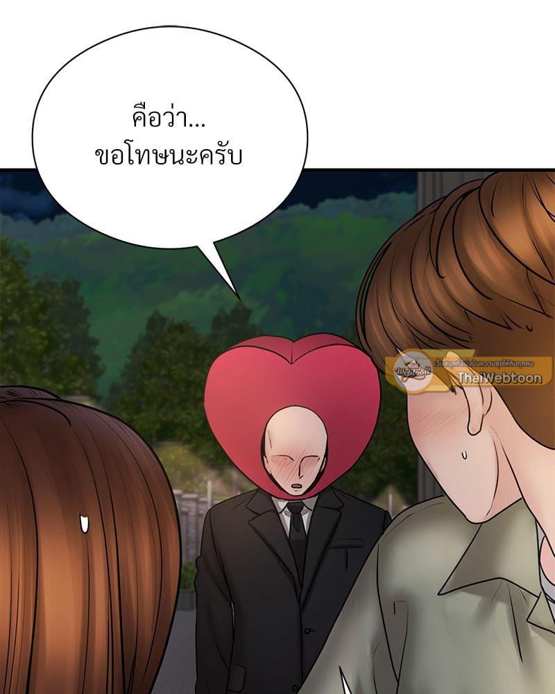 In Search of Love – In Search of Love – ตอนที่ 6 หน้า 93
