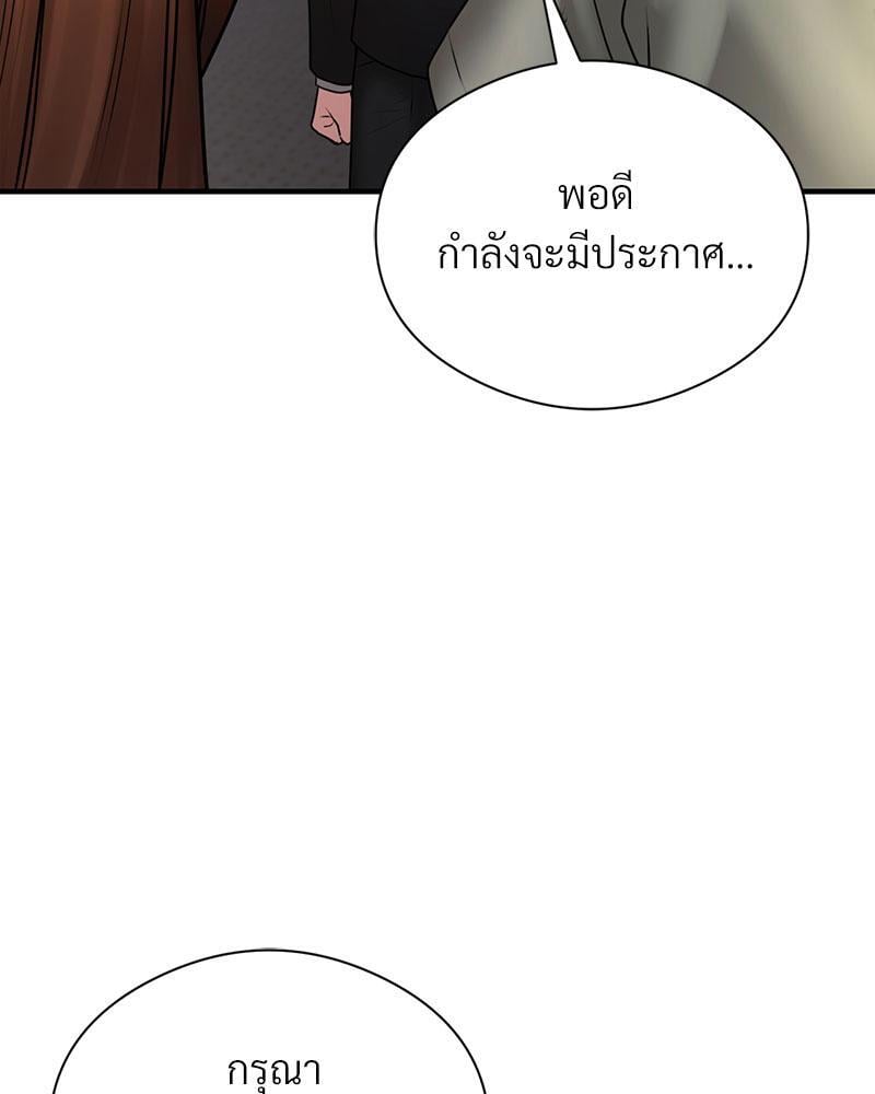 In Search of Love – In Search of Love – ตอนที่ 6 หน้า 94