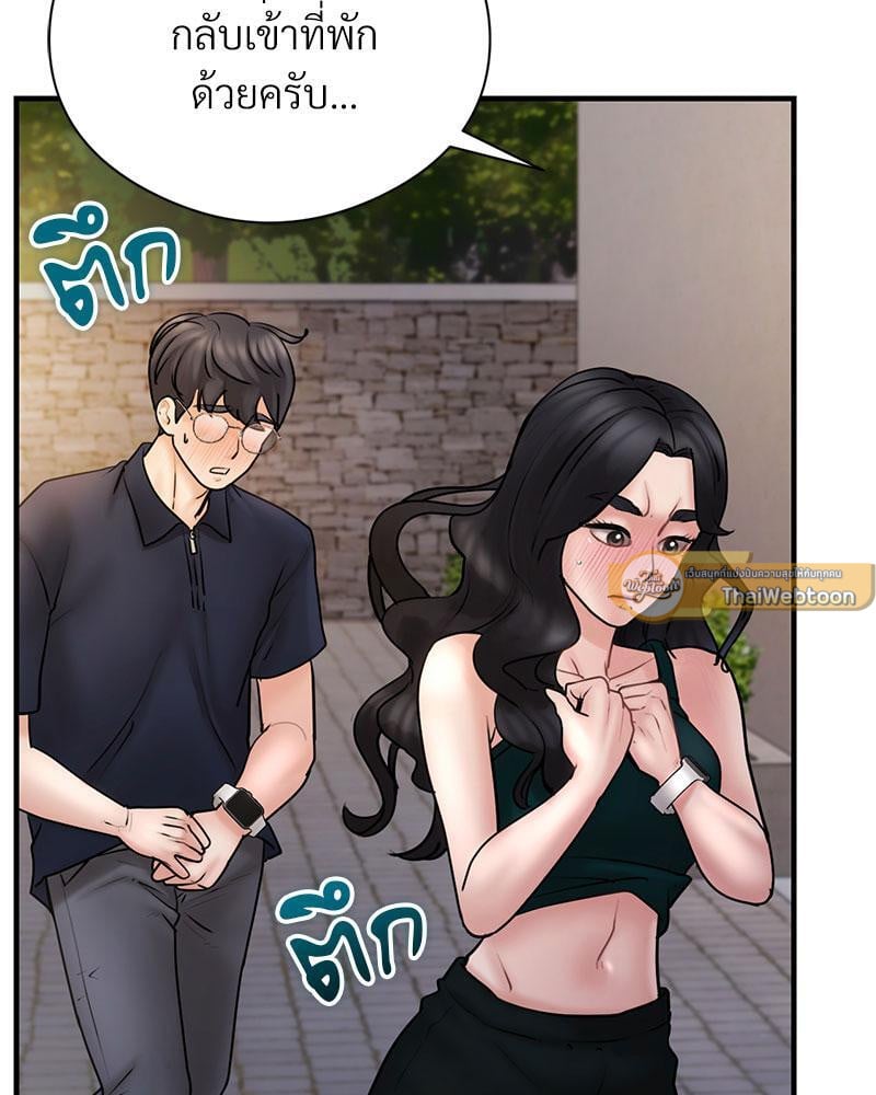 In Search of Love – In Search of Love – ตอนที่ 6 หน้า 95