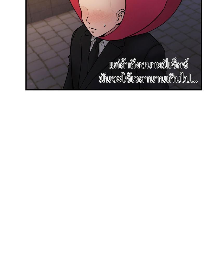 In Search of Love – In Search of Love – ตอนที่ 6 หน้า 97