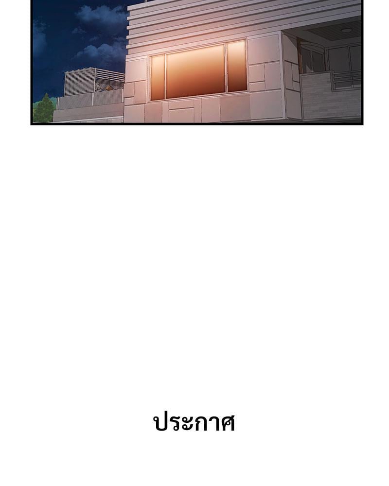 In Search of Love – In Search of Love – ตอนที่ 6 หน้า 99