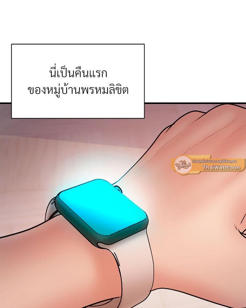 In Search of Love – In Search of Love – ตอนที่ 6 หน้า 100
