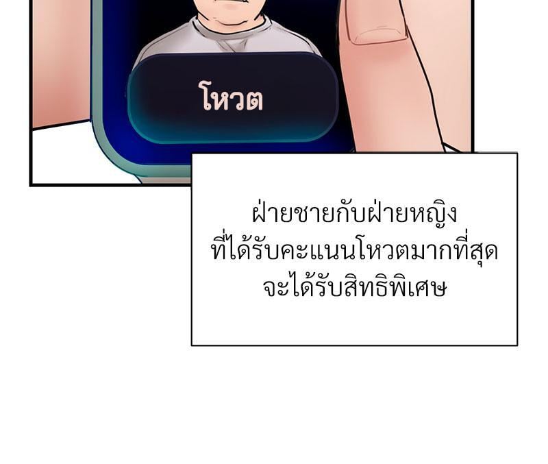 In Search of Love – In Search of Love – ตอนที่ 6 หน้า 102