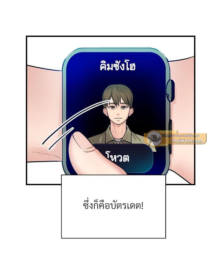 In Search of Love – In Search of Love – ตอนที่ 6 หน้า 103