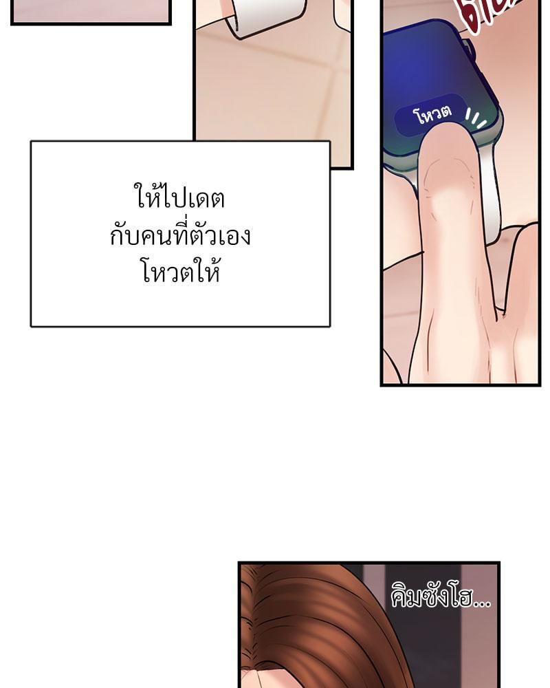 In Search of Love – In Search of Love – ตอนที่ 6 หน้า 105