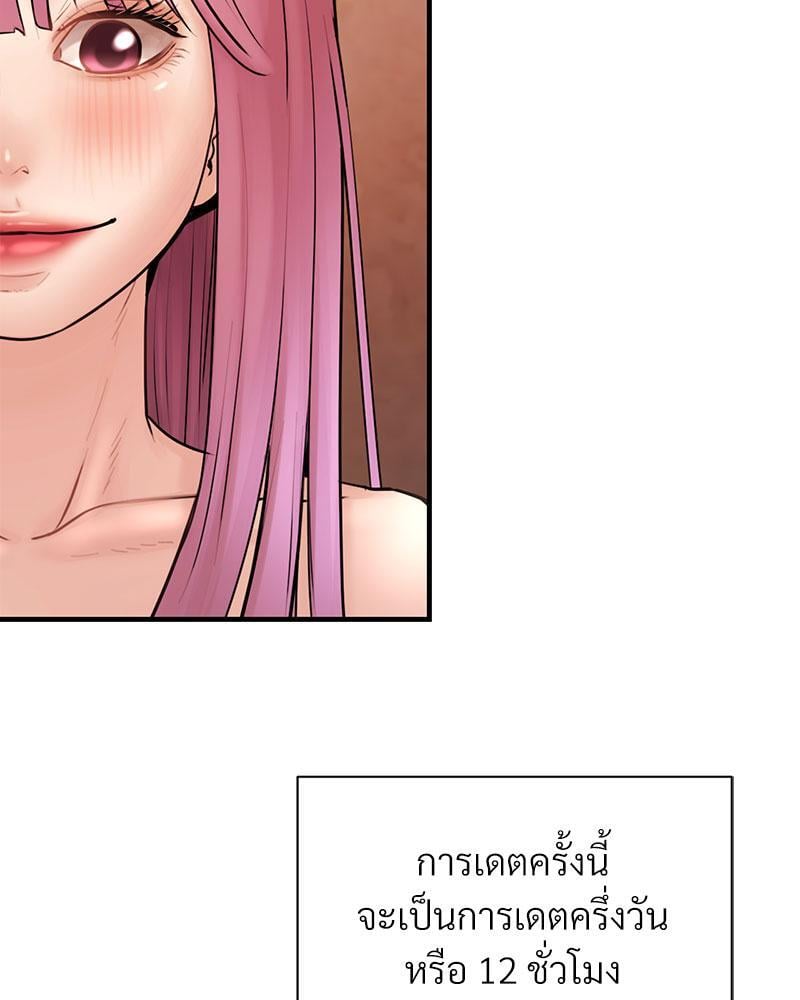 In Search of Love – In Search of Love – ตอนที่ 6 หน้า 108