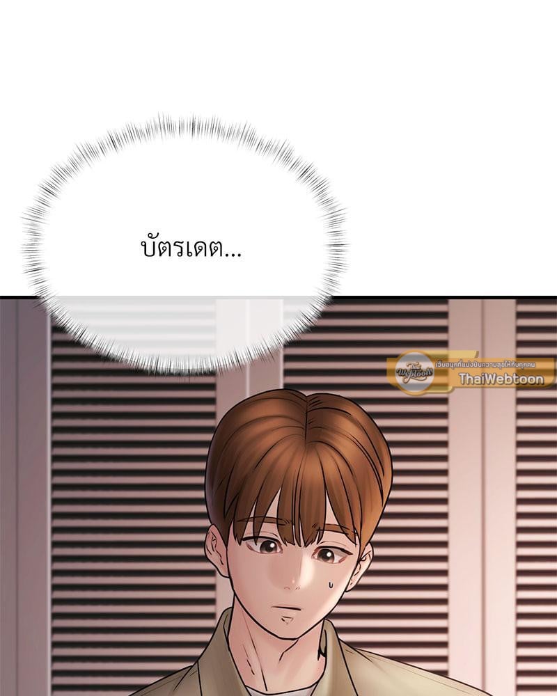 In Search of Love – In Search of Love – ตอนที่ 6 หน้า 110