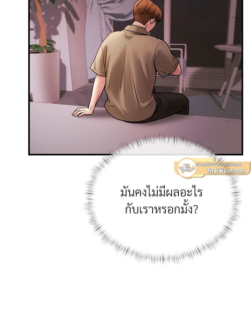 In Search of Love – In Search of Love – ตอนที่ 6 หน้า 112