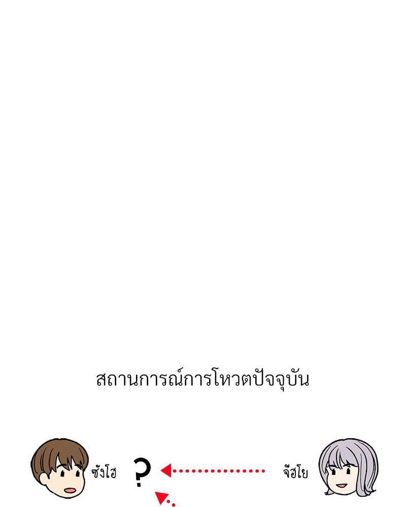 In Search of Love – In Search of Love – ตอนที่ 6 หน้า 113