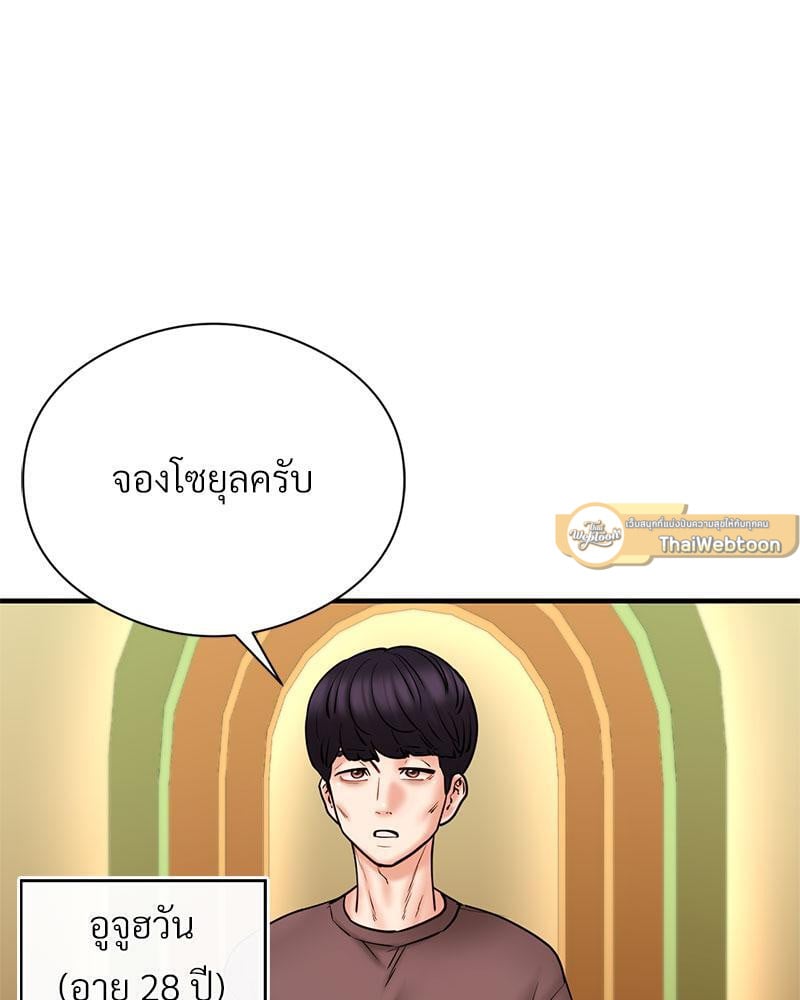 In Search of Love – In Search of Love – ตอนที่ 7 หน้า 2