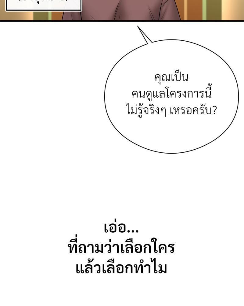 In Search of Love – In Search of Love – ตอนที่ 7 หน้า 3