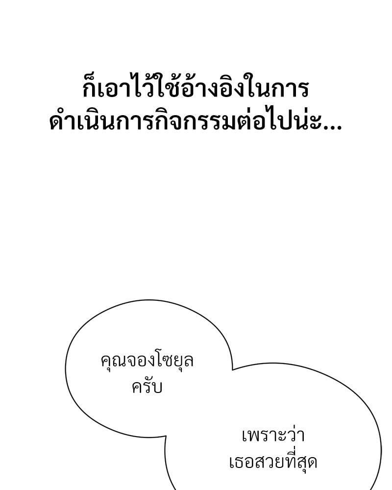 In Search of Love – In Search of Love – ตอนที่ 7 หน้า 4