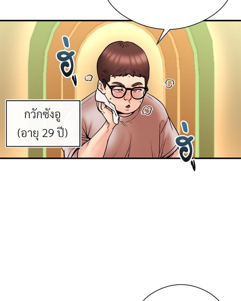 In Search of Love – In Search of Love – ตอนที่ 7 หน้า 5
