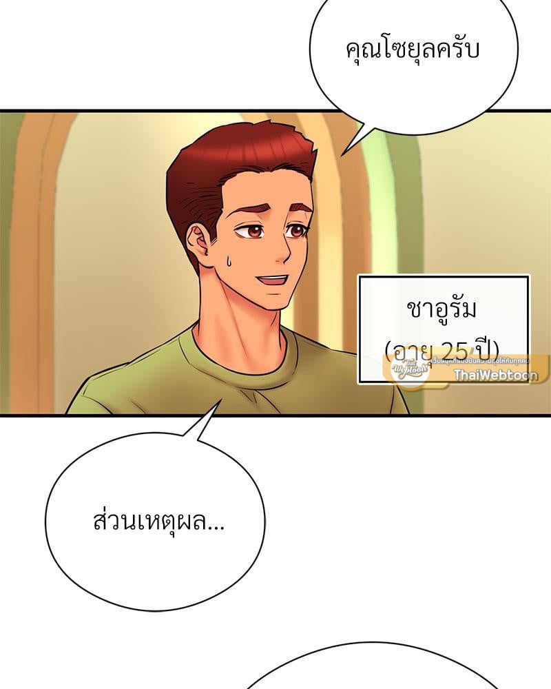In Search of Love – In Search of Love – ตอนที่ 7 หน้า 6
