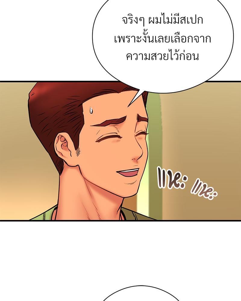 In Search of Love – In Search of Love – ตอนที่ 7 หน้า 7