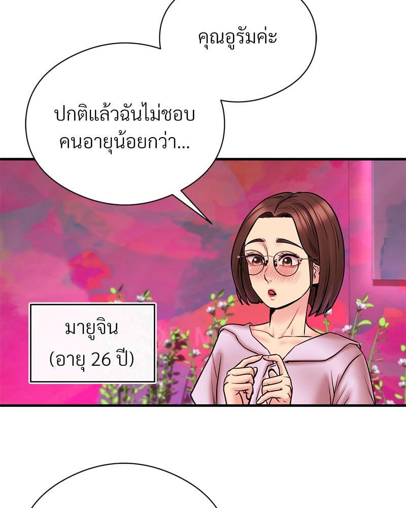 In Search of Love – In Search of Love – ตอนที่ 7 หน้า 8