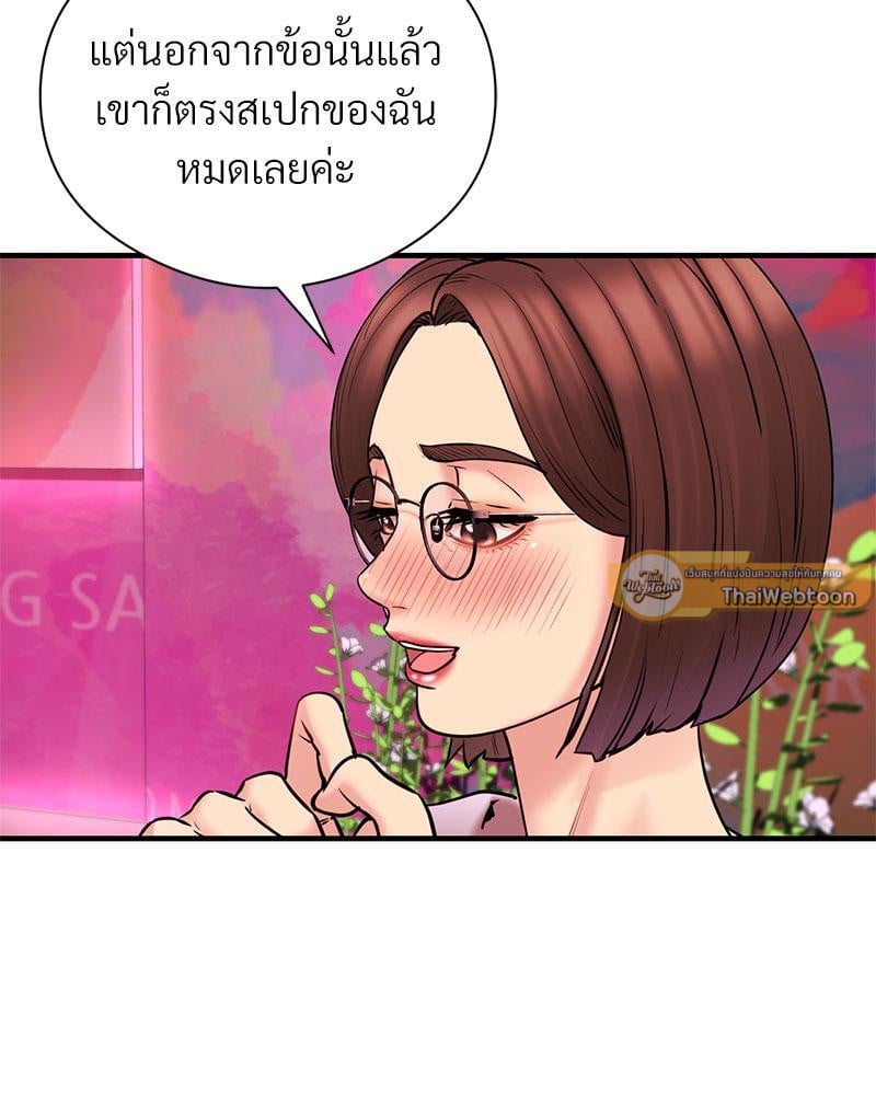 In Search of Love – In Search of Love – ตอนที่ 7 หน้า 9